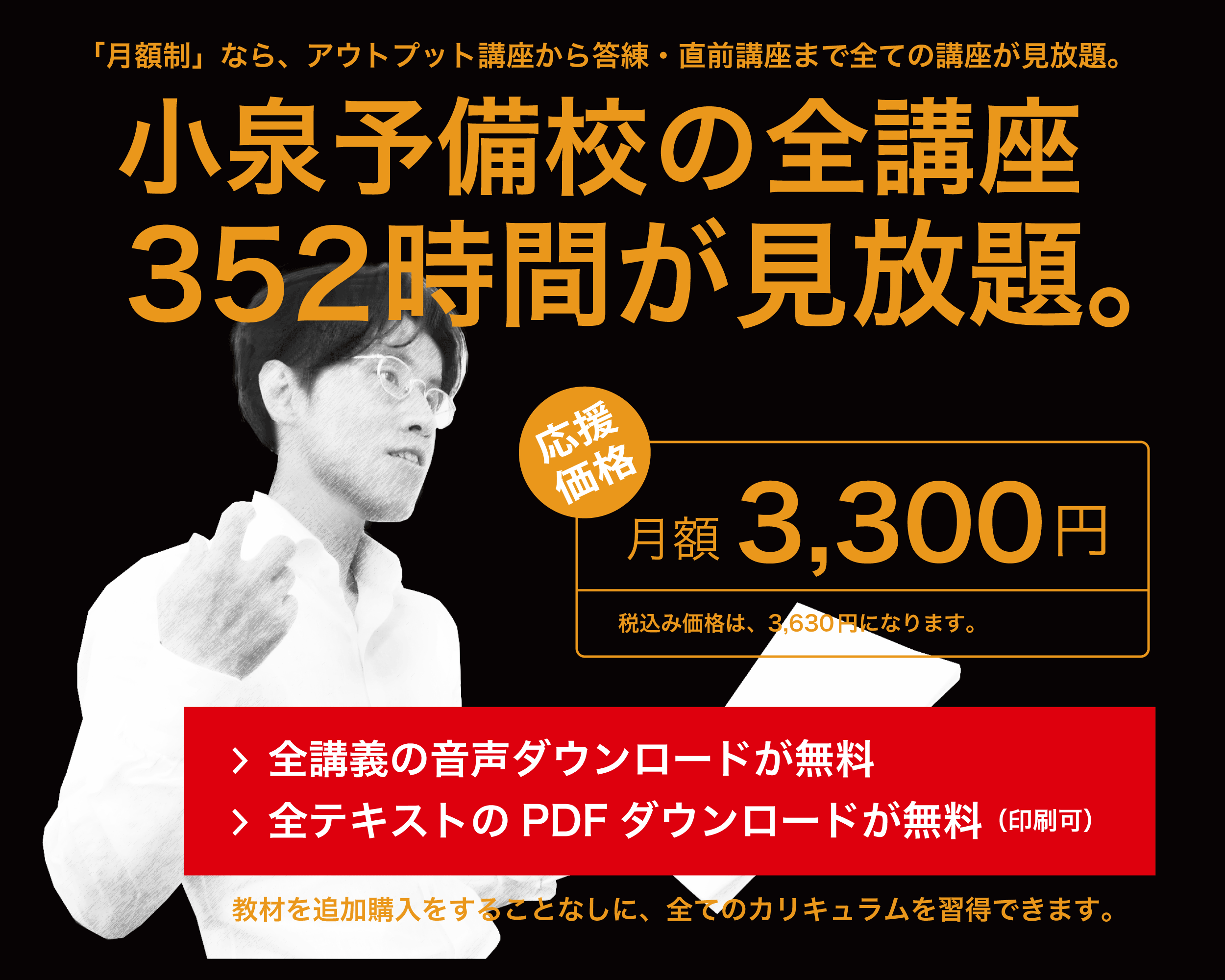 小泉司法書士予備校【民訴、民執、民保、司法書士法、供託法、憲法