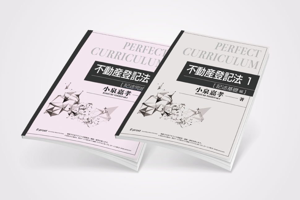 当店一番人気】 小泉司法書士予備校【不動産登記法】全講義DVD その他 