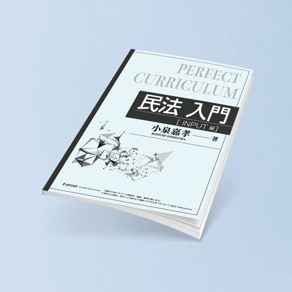 ブランド雑貨総合 小泉司法書士予備校【不動産登記法】全講義DVD 