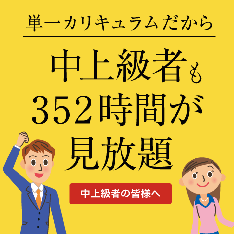 講座案内 本試験モデル答練